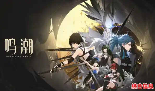 还在寻找二次元开放世界游戏？鸣潮B服》的战斗快感难道不让人心动？