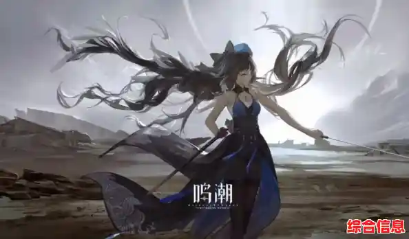 还在寻找二次元开放世界游戏？鸣潮B服》的战斗快感难道不让人心动？