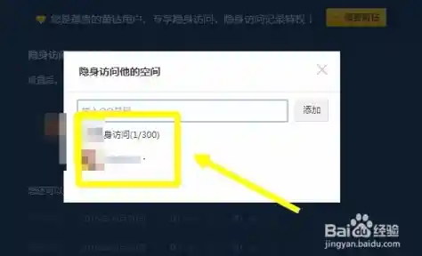 QQ空间隐私权限设置指南：保护个人动态不被随意查看