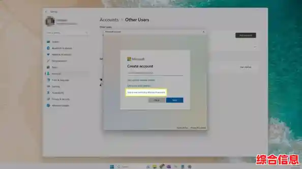 详解Windows 11账户创建流程：从入门到完成的全方位教学