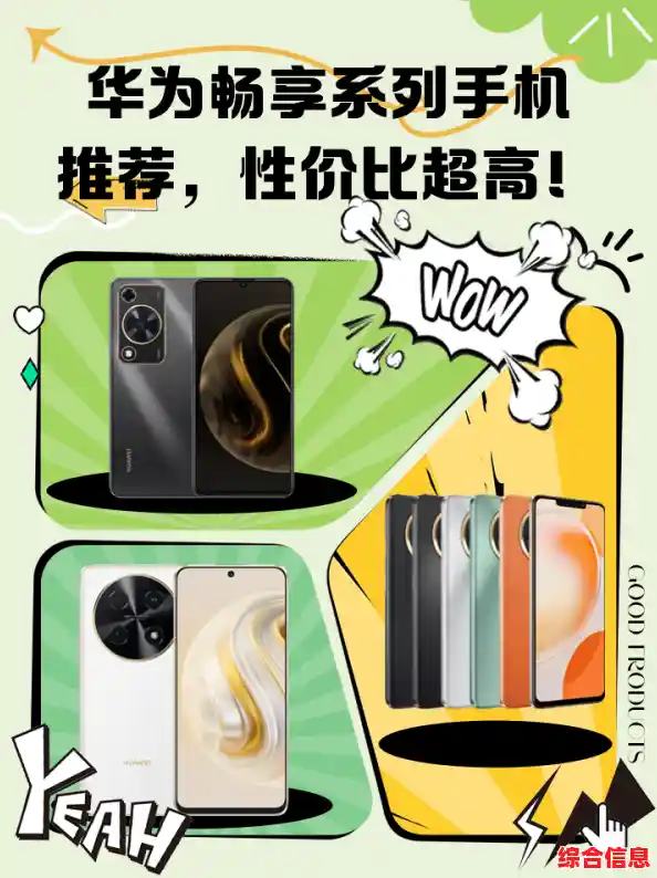 华为手机口碑推荐：畅享尖端科技，体验卓越性能的魅力