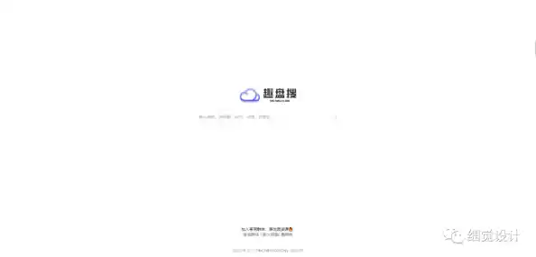 网盘搜索资源/网盘搜索资源引擎