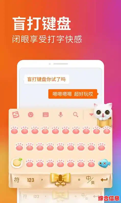 搜狗输入法引领智能输入新趋势，打造卓越输入体验