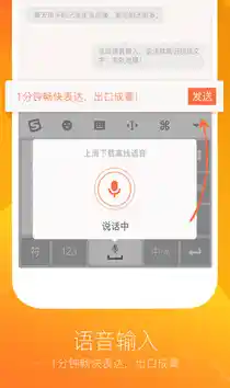 搜狗输入法引领智能输入新趋势，打造卓越输入体验