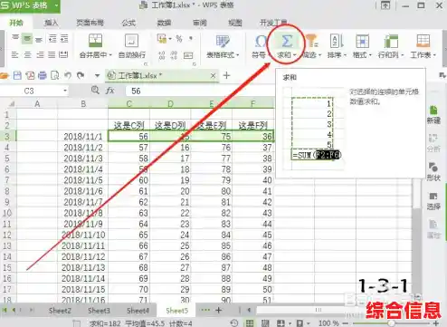 快速精通Excel求和功能，实现数据高效汇总与分析方法大全