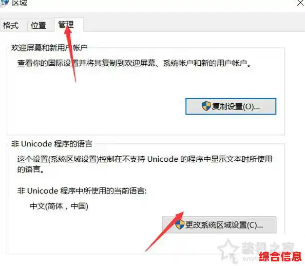 0xc0000142错误解决方法/0xc0000142错误怎么解决