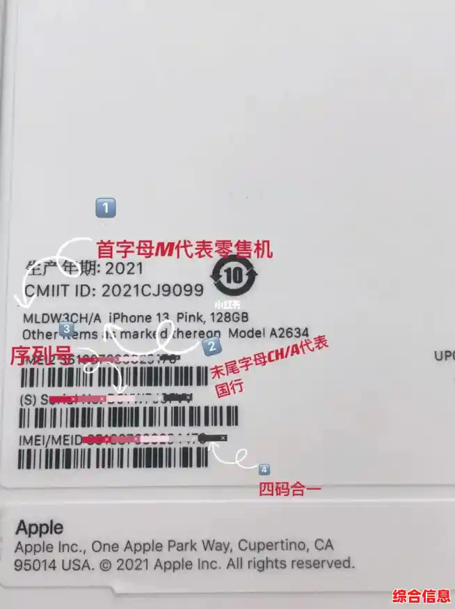 如何通过苹果官网进行序列号查询与设备真伪辨别