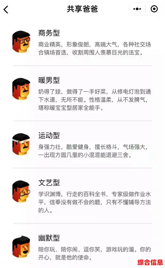 谁是你爸爸中文版联机版—你敢挑战这场反向育儿大战吗？