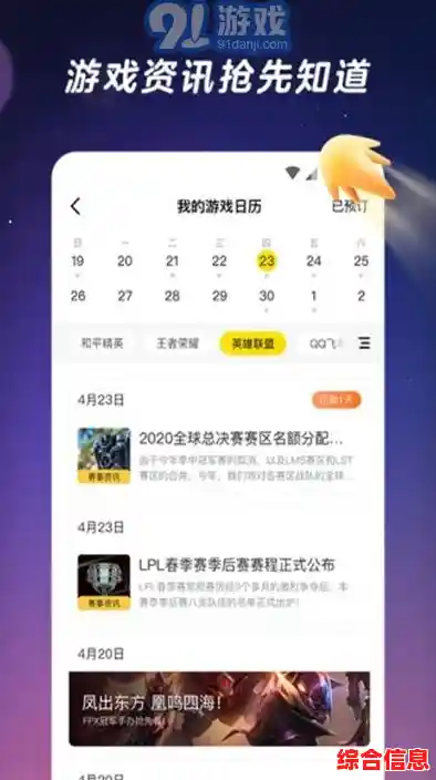 探索腾讯游戏助手：一站式游戏服务，助您畅玩无忧