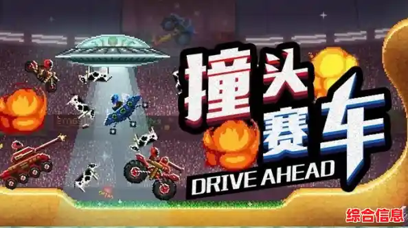 害怕侧翻却想赢?撞头赛车双人版》指尖操控才是硬道理! 害怕侧翻却想赢?撞头赛车双人版》指尖操控才是硬道理!