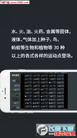 简洁画面+易上手操作？粉末游戏正版》的乐趣你真的不想试试吗？