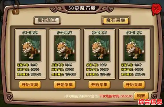 怪物阻拦?奖励丰厚?石头记》的魔法之旅你确定不试试? 怪物阻拦?奖励丰厚?石头记》的魔法之旅你确定不试试?