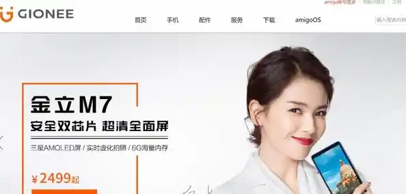 金立手机官网/金立手机官网专卖店