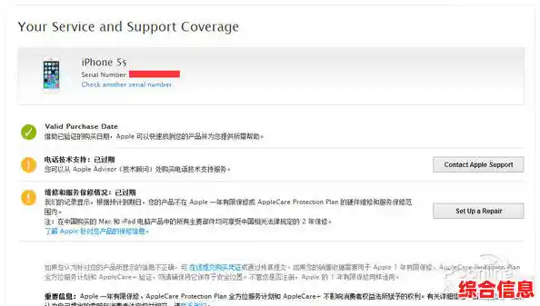 苹果官网序列号查询步骤与常见问题|苹果官网序列号查询信息 苹果官网序列号查询步骤与常见问题|苹果官网序列号查询信息