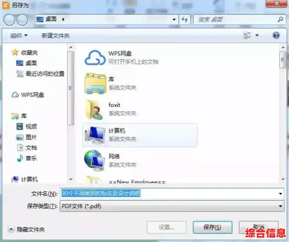 福昕PDF编辑器:专业高效,轻松编辑与管理您的PDF文档 福昕PDF编辑器:专业高效,轻松编辑与管理您的PDF文档