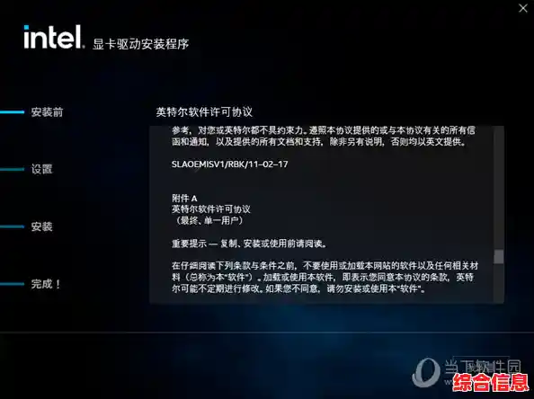 Intel显卡驱动 intel显卡驱动需要安装吗