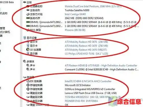 掌握显卡配置详情：多种方法轻松查看硬件信息