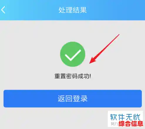 掌握QQ密码快速重置方法，保障账号安全并顺利恢复使用权限