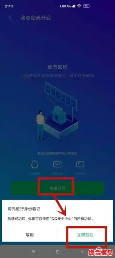 掌握QQ密码快速重置方法，保障账号安全并顺利恢复使用权限