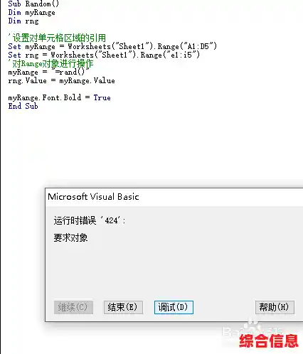 VBA及应用领域/vba应用在哪些地方