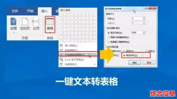 掌握Word文字输入方法，提升文档编辑效率的详细指南