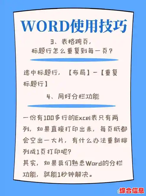掌握Word文字输入方法，提升文档编辑效率的详细指南