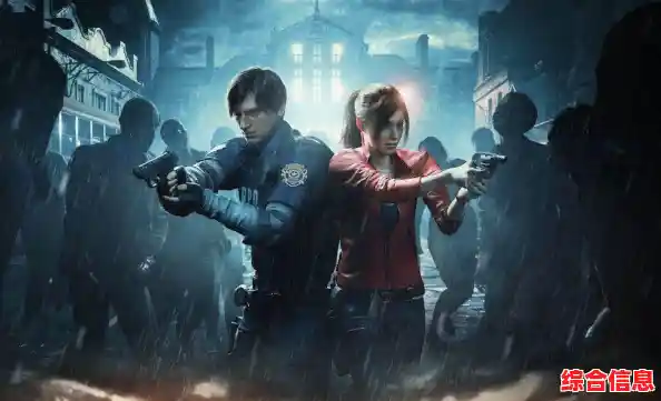 《生化危机：末日重生，绝境中的希望之战》