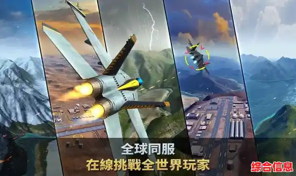 想要体验真实高空战场？空战争锋正版》你还没下载吗？