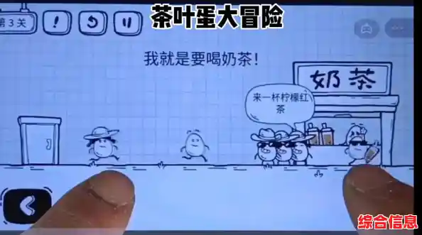 厌倦了广告干扰？何不试试《茶叶蛋大冒险免广告版》的纯粹闯关体验？