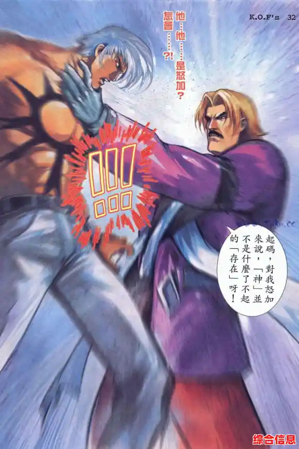 还在找连招畅快的格斗神作？拳皇98》的MAX爆发系统点燃你的战斗热血！