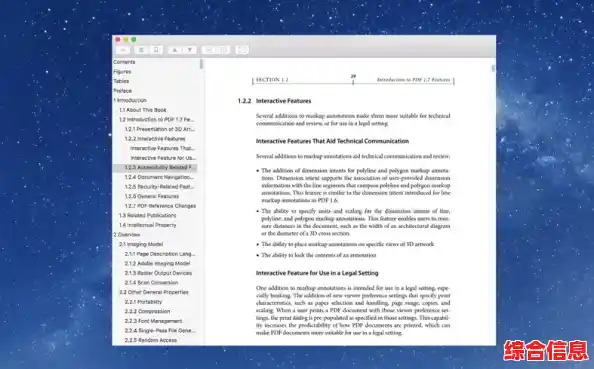 极速PDF阅读器：高效阅读电子文档的智能工具，提升工作效率