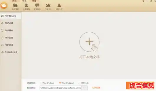 极速PDF阅读器：高效阅读电子文档的智能工具，提升工作效率