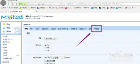 实用指南:确保QQ邮箱格式准确无误的详细步骤与要点 实用指南:确保QQ邮箱格式准确无误的详细步骤与要点