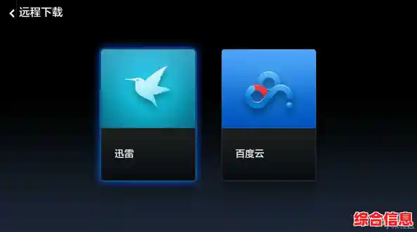 迅雷手机带来极速下载体验，随时随地畅享高清影音娱乐