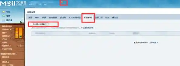 遵循标准步骤输入QQ邮箱，高效沟通零失误