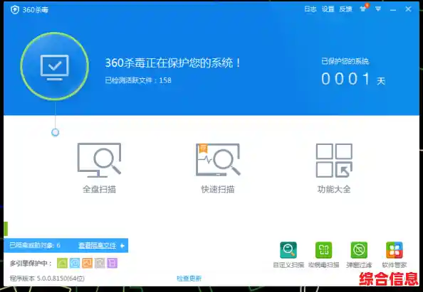 极速360安全软件|极速360下载