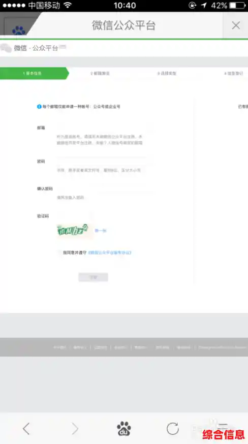 创建微信公众号_如何创建微信公众号