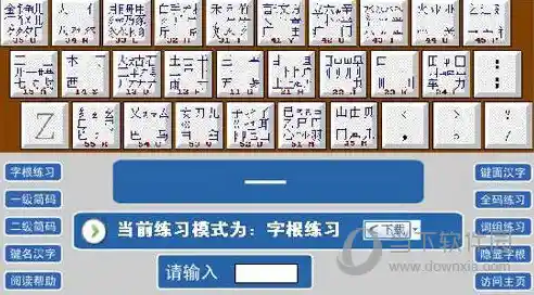 五笔输入法实战指南:让中文输入更快更流畅的工具 五笔输入法实战指南:让中文输入更快更流畅的工具
