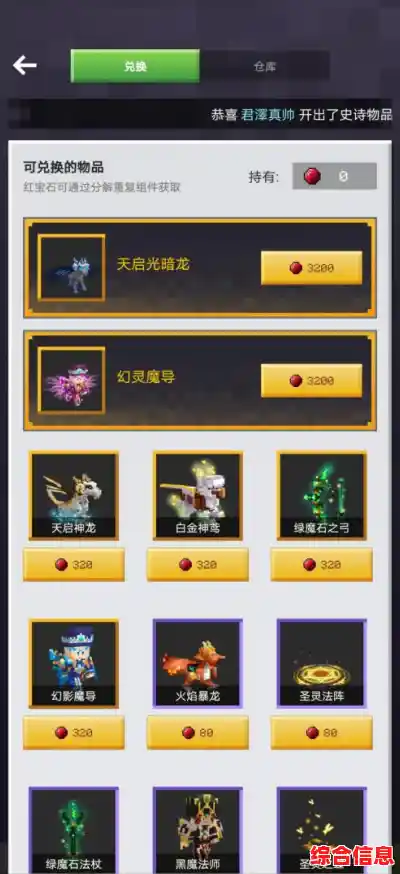 《还在苦恼如何打造个性皮肤？试试“我的世界皮肤编辑器”解锁无限创意！