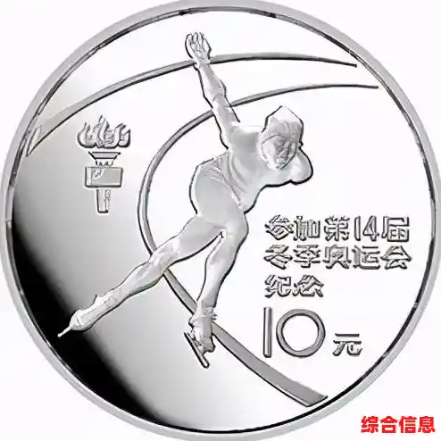 2022年冬奥会纪念币怎么预约（冬奥会 结束）