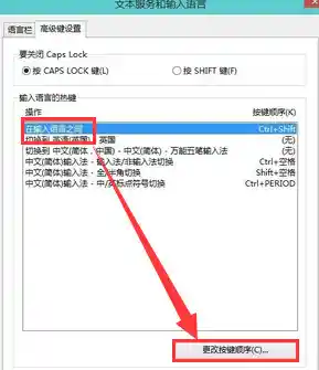 修改win10输入法-window10改输入法