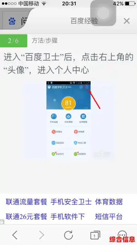 百度手机助手：一站式应用管理平台，让您的手机更智能高效