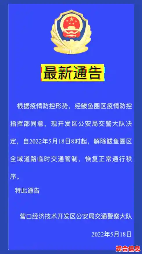 辽宁营口鲅鱼圈区临时关闭全区所有个体诊所，此举的原因是什么？,辽宁营口疫情最新消息今天