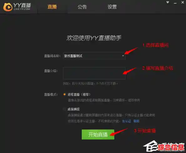 YY直播新手必看：轻松掌握开播技巧与互动秘诀！