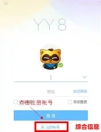 YY直播新手必看：轻松掌握开播技巧与互动秘诀！