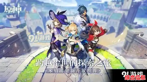 想体验最完整的《原神国际服最新版》这里的角色和内容可都是原汁原味哦！