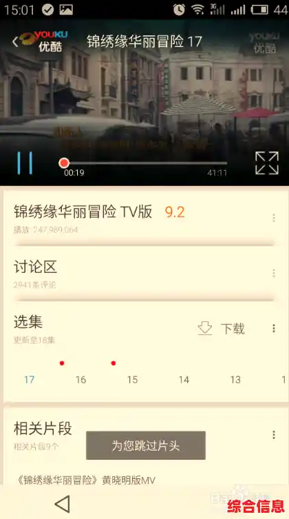 屏蔽优酷视频广告,屏蔽优酷视频广告怎么设置