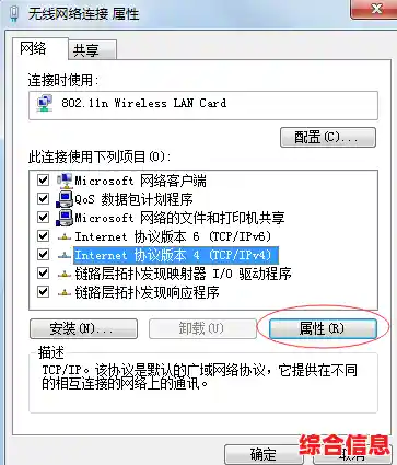 全面指南：手把手教你正确设置计算机IP地址