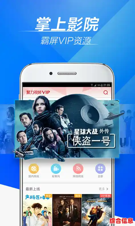 PPTV官方下载最新版，高清影视内容一键畅享无广告打扰