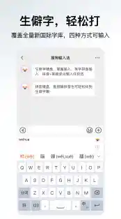 Sogou Input Method:Elevate Communication with Smarter,Faster Text Input Sogou Input Method:Elevate Communication with Smarter,Faster Text Input